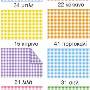 ΧΑΡΤΟΝΙ 50Χ70 ΜΕΓΑΛΟ ΚΑΡΟ ΔΙΠΛΗΣ ΟΨΗΣ ΔΙΑΦΟΡΑ ΧΡΩΜΑΤΑ
