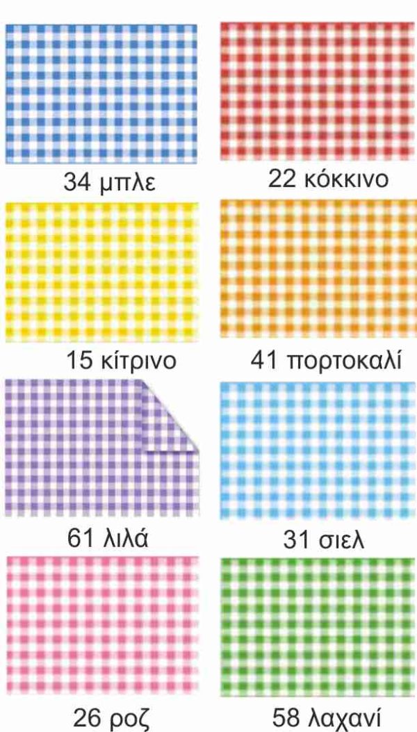 ΧΑΡΤΟΝΙ 50Χ70 ΜΕΓΑΛΟ ΚΑΡΟ ΔΙΠΛΗΣ ΟΨΗΣ ΔΙΑΦΟΡΑ ΧΡΩΜΑΤΑ