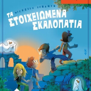 Επιτραπέζιο Παιχνίδι Τα Στοιχειωμένα Σκαλοπάτια Kaissa για 2-4 Παίκτες 4+ Ετών