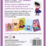 Επιτραπέζιο ΣΟΥΠΕΡ ΗΡΩΕΣ! για 2-5 Παίκτες 6+ Ετών - Image 3