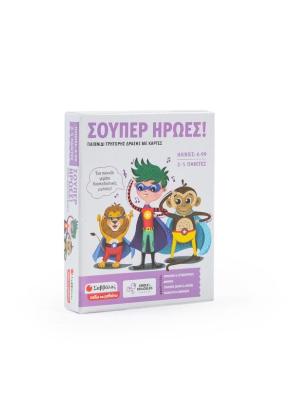 Επιτραπέζιο ΣΟΥΠΕΡ ΗΡΩΕΣ! για 2-5 Παίκτες 6+ Ετών